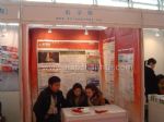 2010北京全球物联网技术产业发展暨投资峰会（中展）展台照片