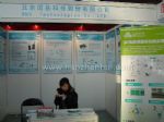 2010北京全球物联网技术产业发展暨投资峰会（中展）展台照片