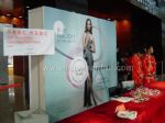 2012第五届中国国际羊绒交易会观众入口