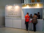 2010第三届中国国际羊绒交易会观众入口