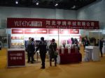 2016中国国际羊绒交易会展台照片