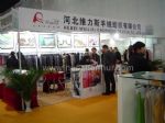 2016中国国际羊绒交易会展台照片