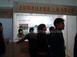 2012第五届中国国际羊绒交易会展台照片