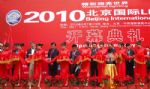 2012年第八届北京国际LED展览会（京贸联）展会图片