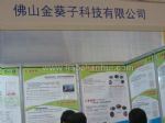 2016第十届中国广州国际环保产业博览会展会图片