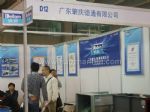 2017第十一届中国广州国际环保产业博览会展会图片
