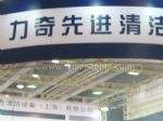 2010第五届广州环保产业、节能与资源再生技术用博览会