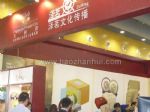 2011第六届广州国际名酒展暨世界名酒博览会展会图片