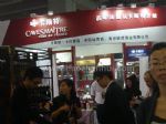 2011第六届广州国际名酒展暨世界名酒博览会展会图片