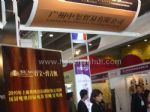 2010第四届广州国际名酒展暨第六届世界名酒节展会图片