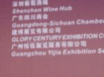 2011第六届广州国际名酒展暨世界名酒博览会展商名录