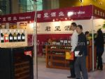 2011第六届广州国际名酒展暨世界名酒博览会展会图片