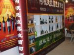 2011第六屆廣州國際名酒展暨世界名酒博覽會展會圖片