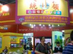 2010中国国际网印及数字化印刷展