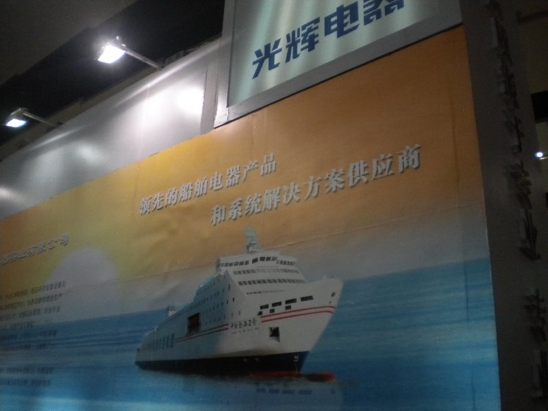 2023第十届中国广州国际海事贸易展览会暨论坛展会图片