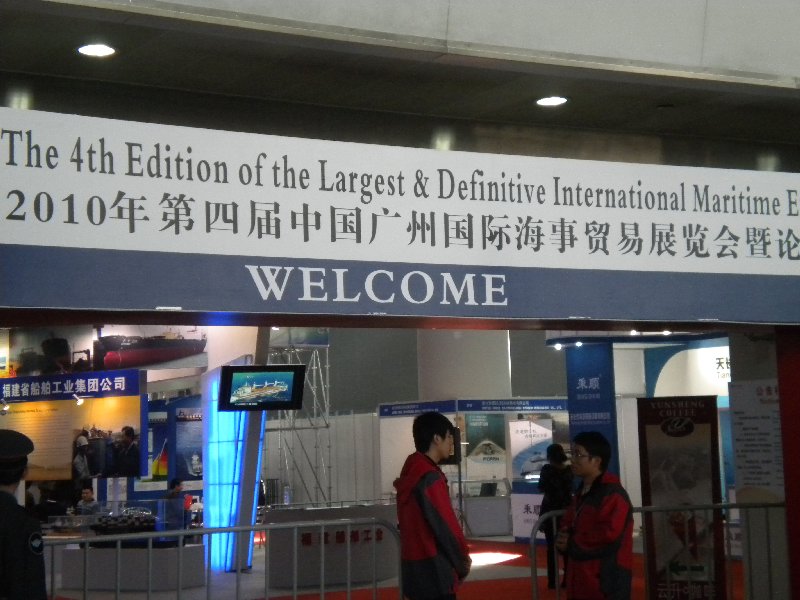 2018第八届中国广州国际海事贸易展览会暨论坛观众入口