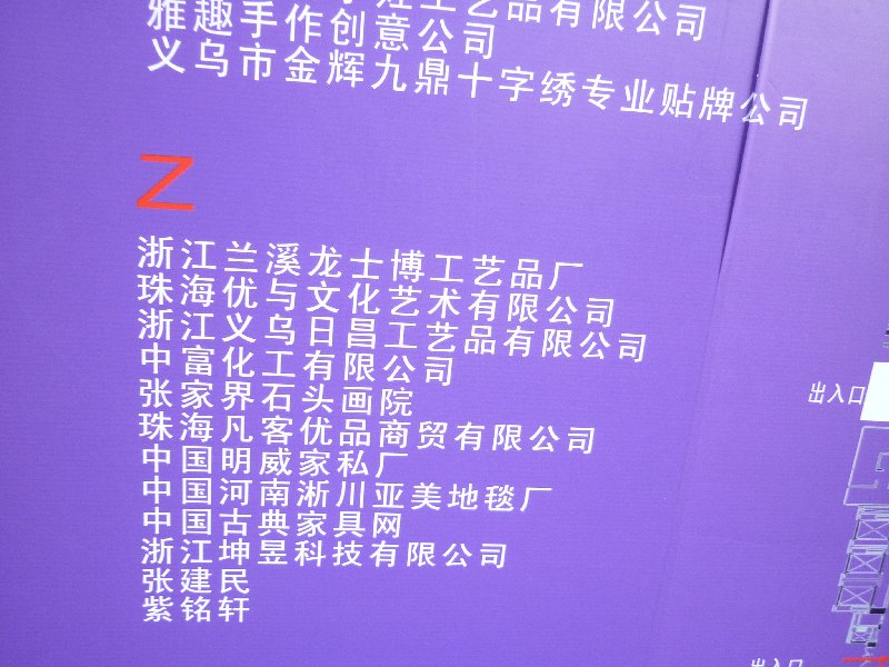 2019第11届广州国际婚纱摄影及儿童摄影器材展览会展商名录