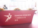 2015第10届广州国际设计周  设计+选材博览会展会图片