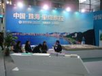 2011第十三届中国国际房地产与建筑科技展览会