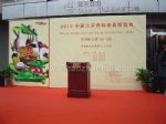 2011年北京国际食品展CIF观众入口