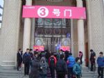 2012春季中国（北京）国际婚博会观众入口