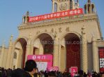2011冬季中国（北京）婚博会观众入口