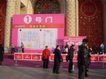 2012秋季中国（北京）国际婚博会观众入口