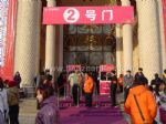 2013春季中国（北京）国际婚博会观众入口