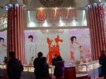 2011冬季中国（北京）婚博会展台照片