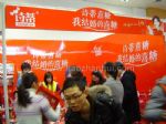 2012春季中国（北京）国际婚博会展台照片