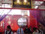 2013冬季中国（北京）婚博会展台照片