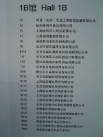 2024第62届特许加盟展-北京站展商名录