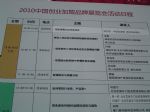 2013第五届中国创业品牌招商展览会展商名录
