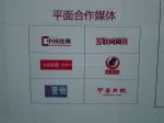 2014第七届中国品牌创业投资博览会展商名录