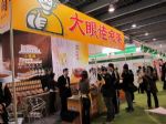 2021广州国际生态农产品食品产业博览会暨出口转内销展展会图片