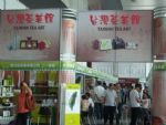 2010中国（青岛）国际茶文化博览会暨紫砂艺术展展会图片