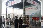2023第17届中国（青岛）国际茶文化博会暨紫砂艺术展展会图片