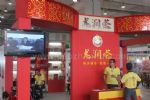 2011第五届中国（青岛）国际茶文化博览会暨紫砂艺术展展会图片