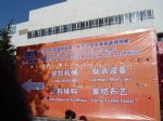 2010中国国际制衣工业展览会观众入口
