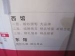 2013夏季中国（上海）国际婚博会展位图