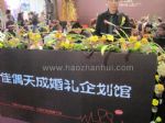 2024中国（上海）国际婚博会展台照片