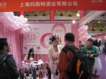 2011秋季中国（上海）国际婚博会展台照片