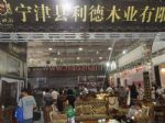 2011第十届中国国际家具及木工机械（济南）博览会展会图片