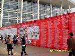 2012第十四届中国济南国际建筑节能及新型建材展览会展商名录