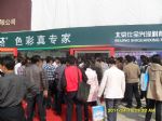 2015第20届中国(济南)国际建筑节能与新型墙材展览会观众入口