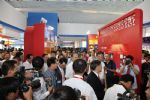 2012第三届中国（临沂）市场贸易博览会