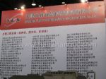 2017第十五届中国国际食品加工和包装机械展览会展商名录