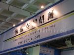 2019第十六届中国国际食品加工和包装机械展览会展台照片
