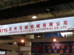 2011第十二届中国国际食品加工和包装机械展览会展台照片