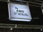 第十一届中国国际食品加工和包装机械展览会展台照片